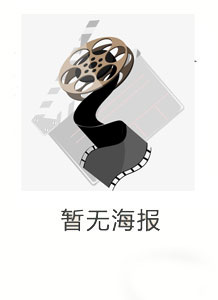 我的白鲸男友