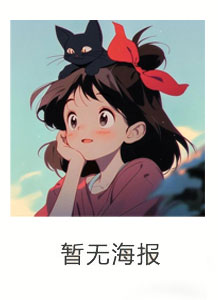 我只喜欢你