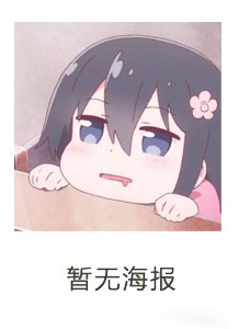 夜天子