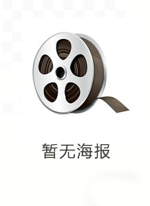 三个奶爸